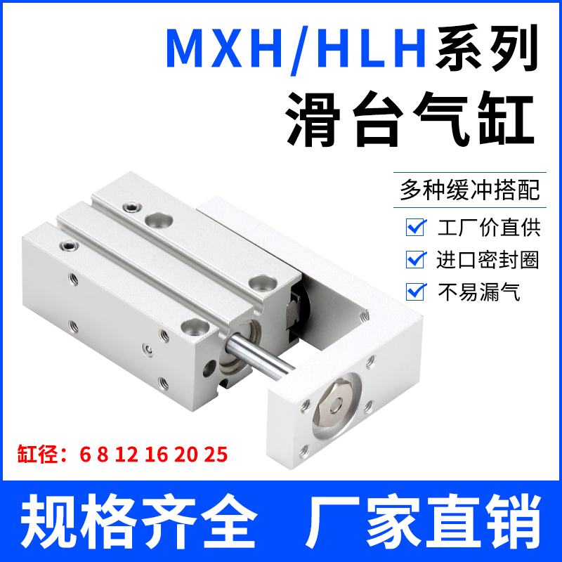 厂家直销微型精密滑台气缸MXP