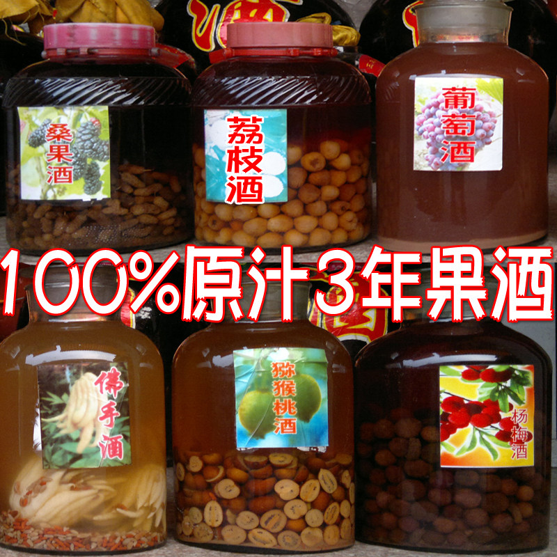 农家自酿水果酒金桔酒桑葚杨梅酒酒荔枝酒猕猴桃桑果酒青梅酒桶装