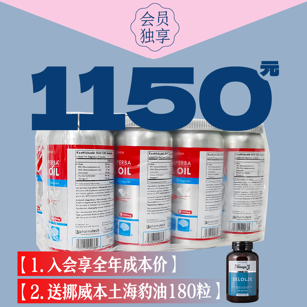26.3新挪威本土磷虾油非国人贴牌