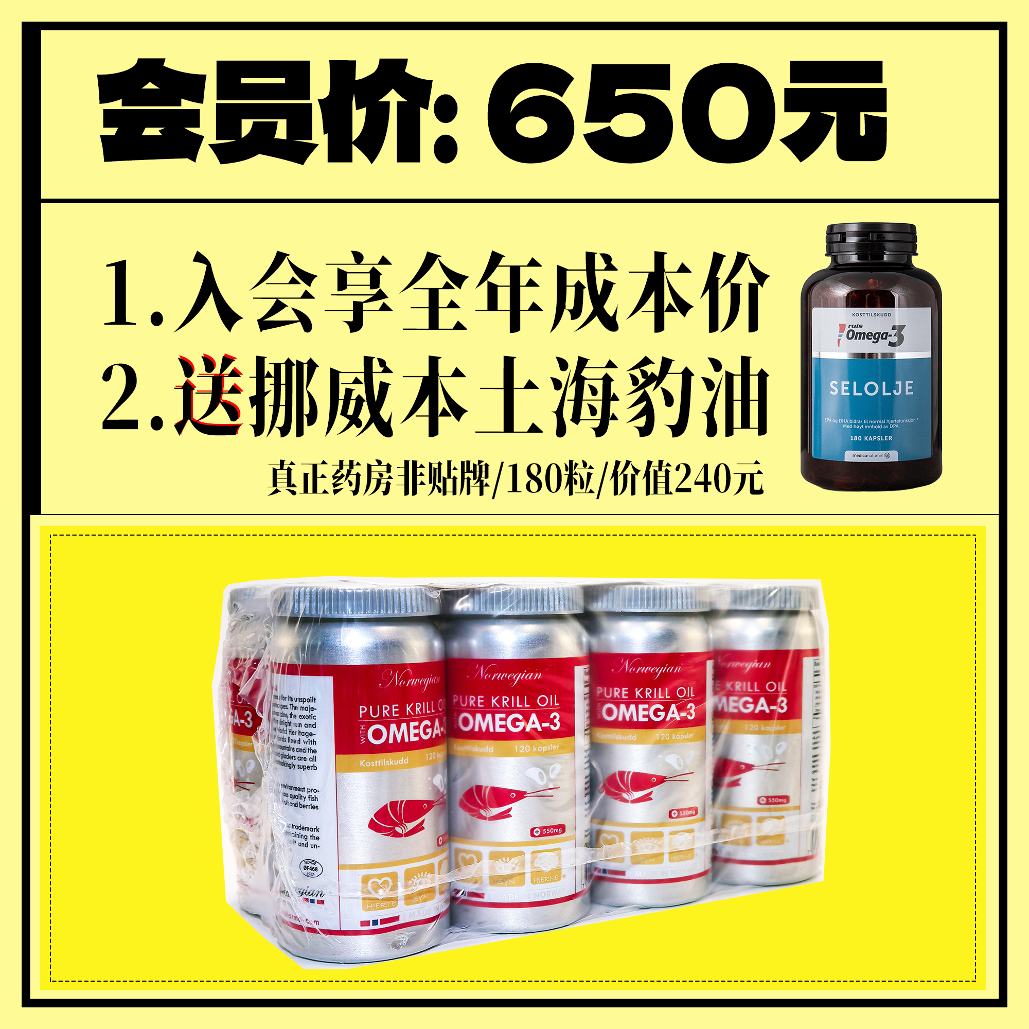 ●地道挪威货非国人搞智商税