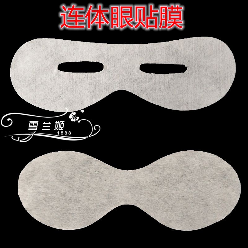 纯棉 一次性diy双连眼膜贴纸 月牙形眼贴膜 美容院自制眼周贴纸膜