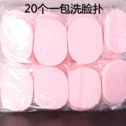 包邮美容院大包装韩国皮肤管理洗脸扑洗脸海绵洁面扑珍珠细腻20个