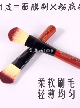软毛水疗扁头泥膜化妆刷包邮