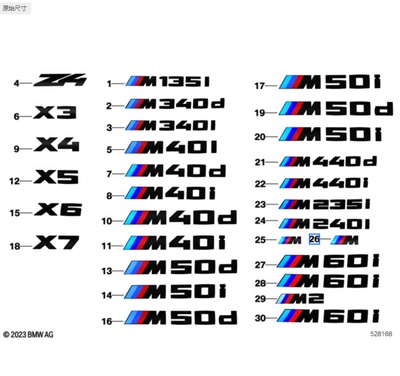 亮黑色侧标宝马原厂尾标