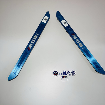 X5G05X6G06X7G07原厂正品M50i迎宾蹬车踏板饰板门槛条