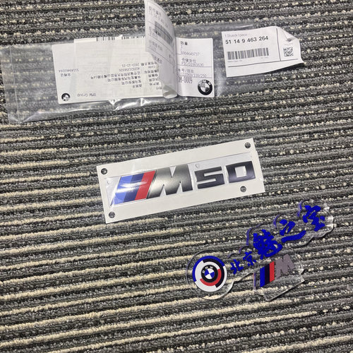 柿灰色M50BMW/宝马字标尾标