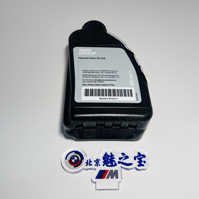 宝马原厂前后桥双曲线差速器油