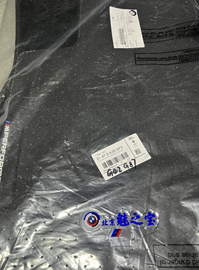 宝马原厂原装正品2系3系4系i45系Mp丝绒脚垫