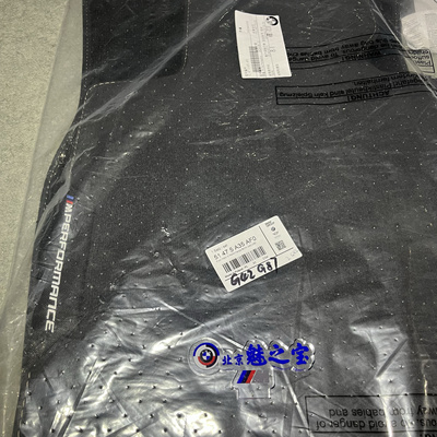 宝马2系3系4系i45系原厂MP丝绒