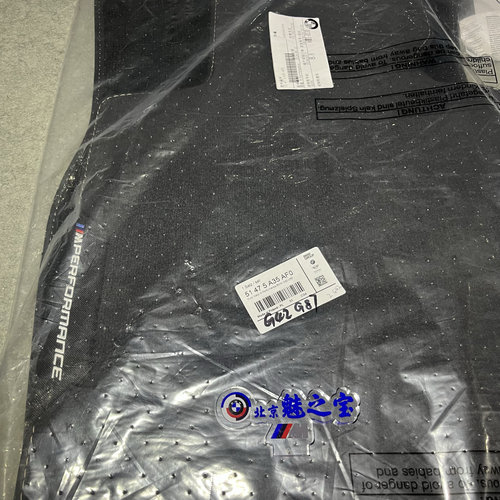 宝马2系3系4系i45系原厂MP丝绒