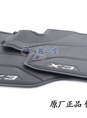 BMW宝马新款X3G01G08X3M原厂全天候橡胶脚垫 后备箱垫
