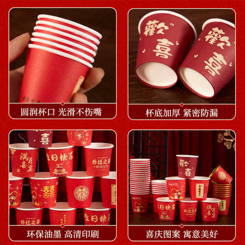 【迷你纸杯】50毫升小酒杯杯红色小纸杯一次性喜字敬酒杯家用结婚