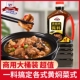 星淳味黄焖鸡酱料家用商用黄焖鸡炖菜黄焖鸡米饭调味酱料228g 2斤
