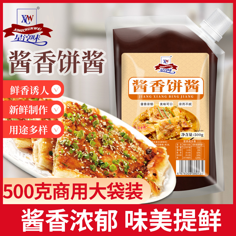 星淳味江苏酱香饼酱厂家直销