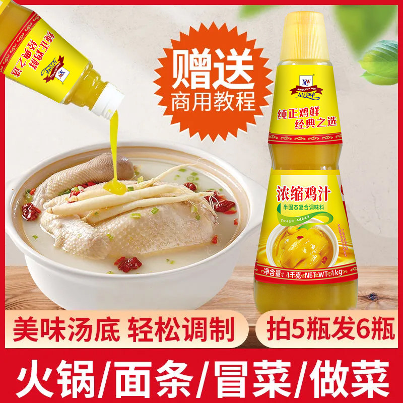 星淳味鲜鸡汁 1KG浓缩高汤炒菜调料液体鲜鸡精味精调味料家用调味