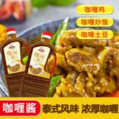 咖喱汁咖喱商用咖喱鸡排饭 咖喱拌饭 星淳味咖喱酱 咖喱酱商用袋装