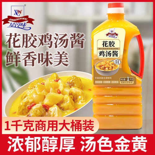星淳味江苏花胶鸡酱厂家直销