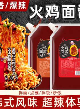 星淳味韩式火鸡面酱超爆香甜辣拌面酱香煎饼果子专用酱料商用摆摊