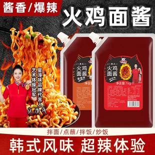 星淳味韩式 火鸡面酱超爆香甜辣拌面酱香煎饼果子专用酱料商用摆摊