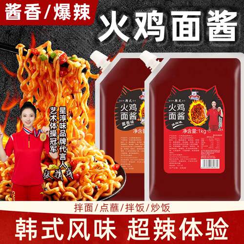 星淳味韩式火鸡面酱超爆香甜辣拌面酱香煎饼果子专用酱料商用摆摊