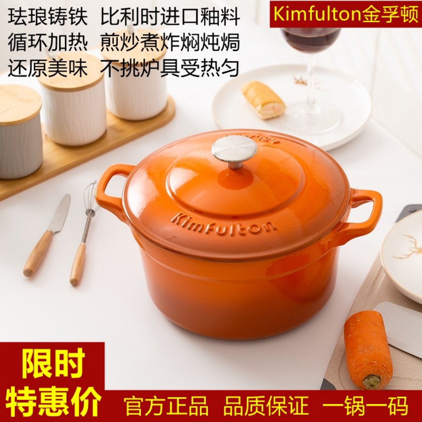 德国Kimfulton金孚顿珐琅铸铁锅25cm经典圆形炖锅汤锅焖烧煲汤锅