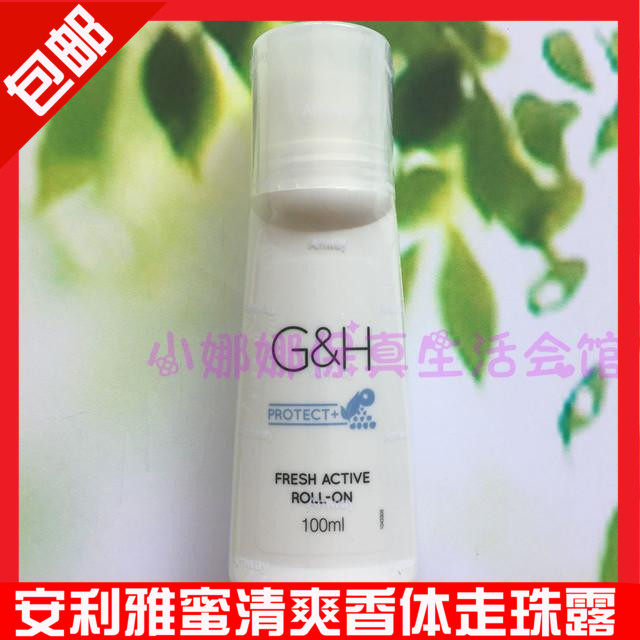 正品安利止汗露 安利走珠露雅蜜滚珠香体露100ML保真 包邮