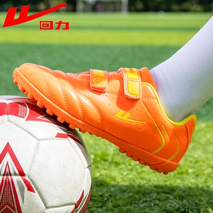 回力足球鞋男童儿童训练鞋碎钉TF鞋中小学生专用女生足球装备男