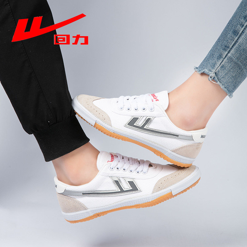 回力乒乓球鞋牛筋底防滑软底训练鞋经典款透气休闲鞋男女情侣鞋