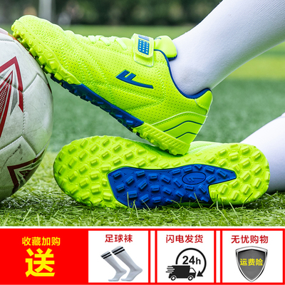 回力足球鞋儿童中小学生装备