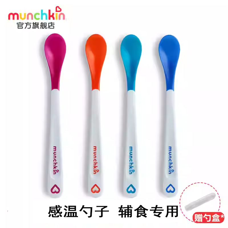 munchkin满趣健感温勺变色婴儿6个月以上麦肯齐测温宝宝辅食勺子