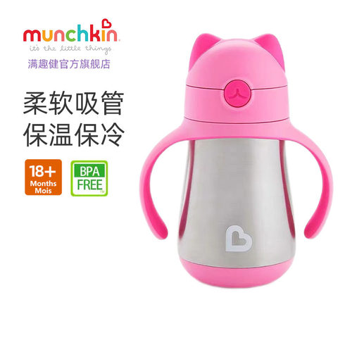 munchkin儿童不锈钢学饮杯
