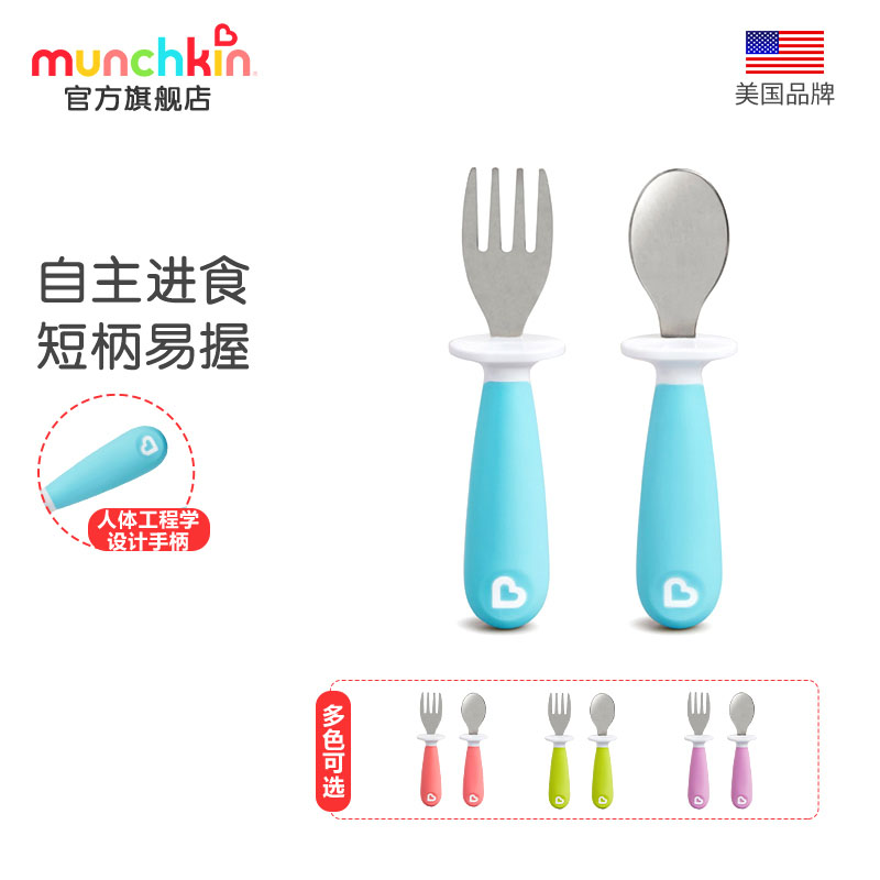 满趣健munchkin不锈钢宝宝自主进食勺子婴儿吃饭训练学吃学食勺子