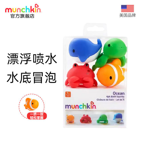 美国munchkin满趣健4个海洋动物
