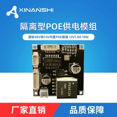 雄迈天视通poe供电内置摄像机