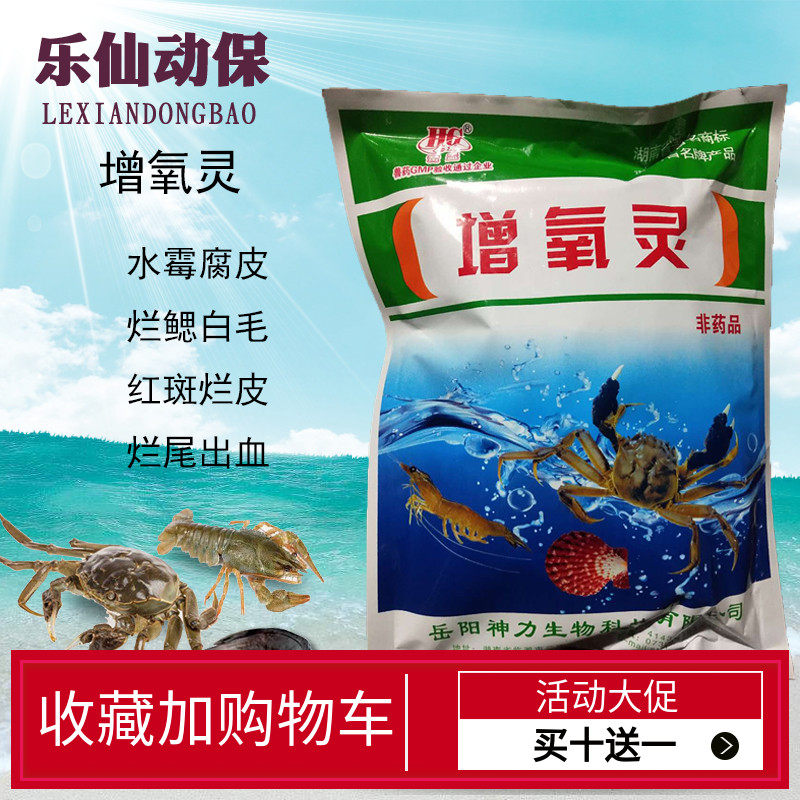 水产用鱼浮打增氧鱼浮粒增氧灵片速效粉颗粒水族氧增氧抗应激解毒