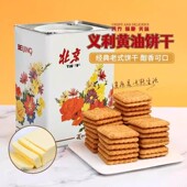 义利黄油饼干800g休闲零食早餐独立包装 饼干 酥脆饼干桶装
