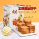 义利黄油饼干800g休闲零食早餐独立包装 酥脆饼干桶装 饼干