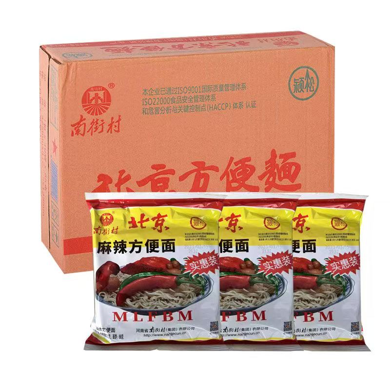南街村北京方便面麻辣干吃