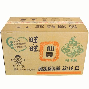 饼干膨化米果鲜贝米饼 整箱 儿童休闲零食品 20袋 旺旺仙贝 52g