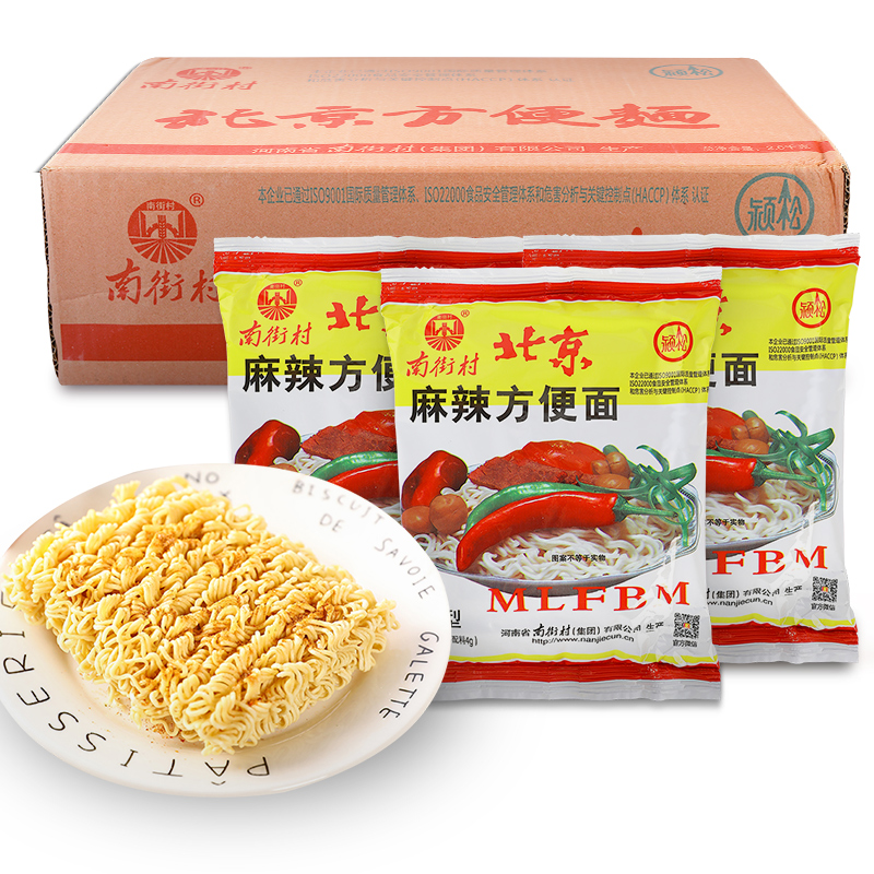南街村 老北京麻辣方便面65g*36袋整箱装 河南特产干脆面干吃面怎么样,好用不?