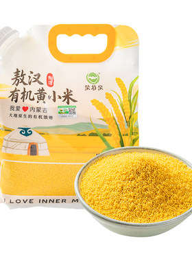 蒙特泉有机黄小米1.5KG