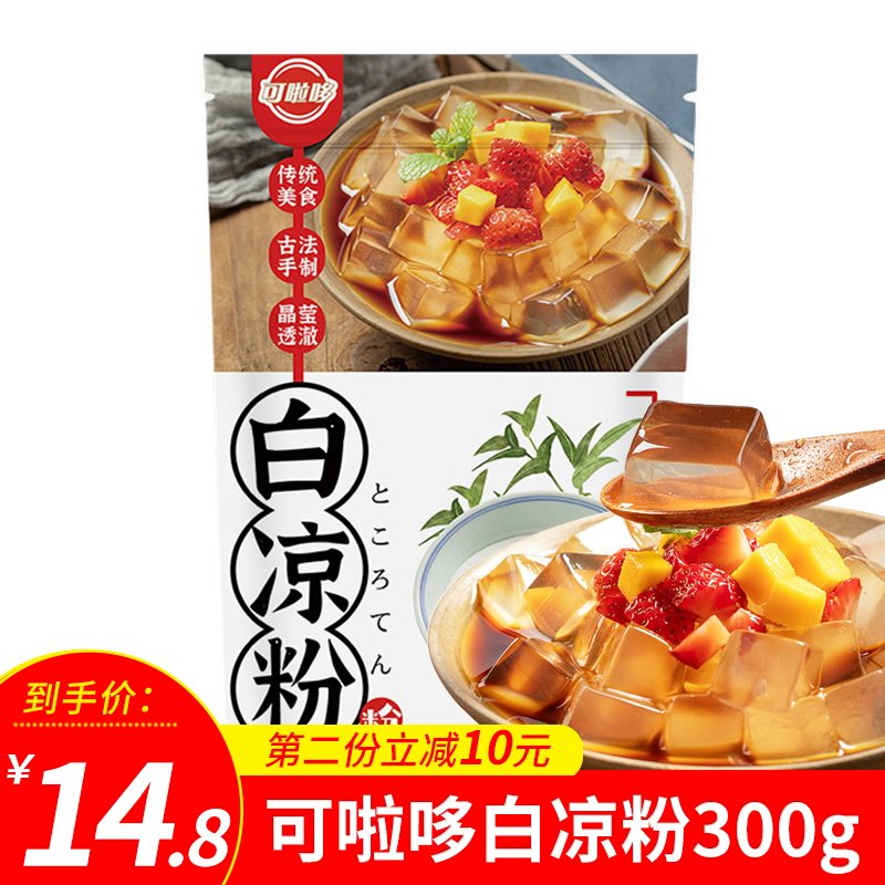 可啦哆白凉粉300g*1袋装水果捞果冻布丁美味自制冰粉奶茶小吃材料|ruв категории кофе/хлопья/напиток, натуральный порошок питание - от Buy2taobao.com для оказания профессиональной услуги покупки агента Taobao