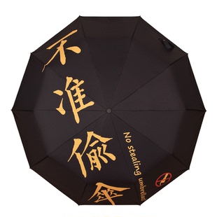 不准偷伞全自动雨伞晴雨两用加大加厚加固防晒学生男女大号折叠伞