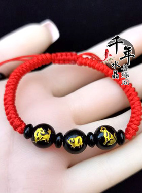 2026年生肖吉祥物属虎随身三合六合贵人黑曜石吉祥手链
