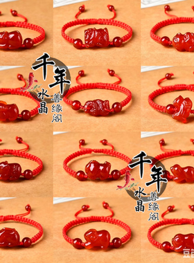红玛瑙十二生肖立体卡通手链