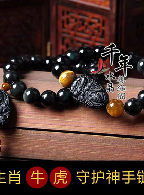 2025年生肖属牛虎守护神虚空菩萨手链吉祥保平安男女