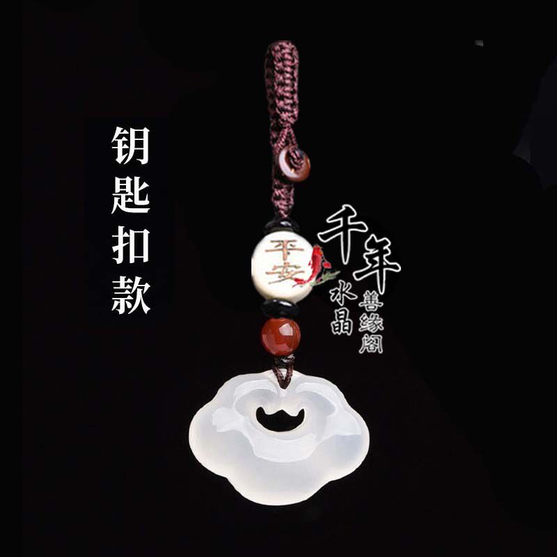 冰种白玛瑙如意锁吊坠钥匙扣