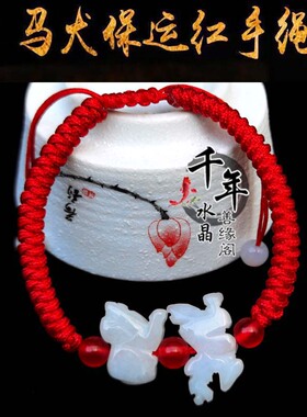 2026年天然翡翠肖虎吉祥物马形狗形犬马保运手链随身招财三合脚链