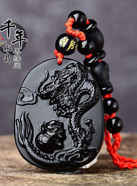 淘运灵阁飞龙祥运吊坠2026年招财12生肖鼠黑曜石吉祥物男女匙扣