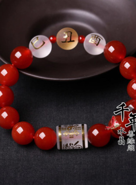 2026年黑曜石红玛瑙三合手链牛蛇鸡人佩戴巳酉丑宝运阵吉祥物